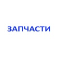 Запчасти для смартфона, телефона, мобильных устройств